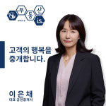 부동산이즈 롯데부동산공인중개사사무소