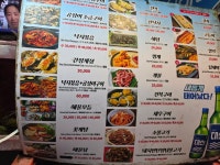 일번지자갈치산곰장어