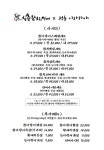 청춘참치 명지본점