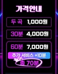 또또동전노래연습장