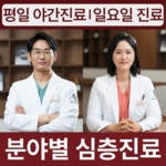 용인부부한의원