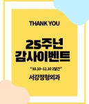 서강정형외과의원