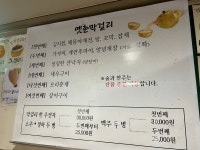 옛촌막걸리 나운동점