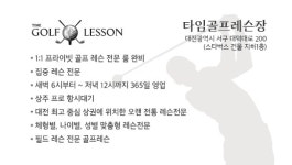 타임골프연습장