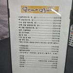 웅이네오돌뼈월피동점