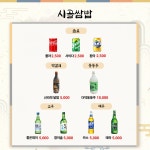 시골쌈밥