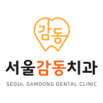 서울감동치과의원