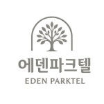 에덴파크텔