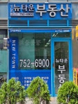 뉴타운공인중개사사무소