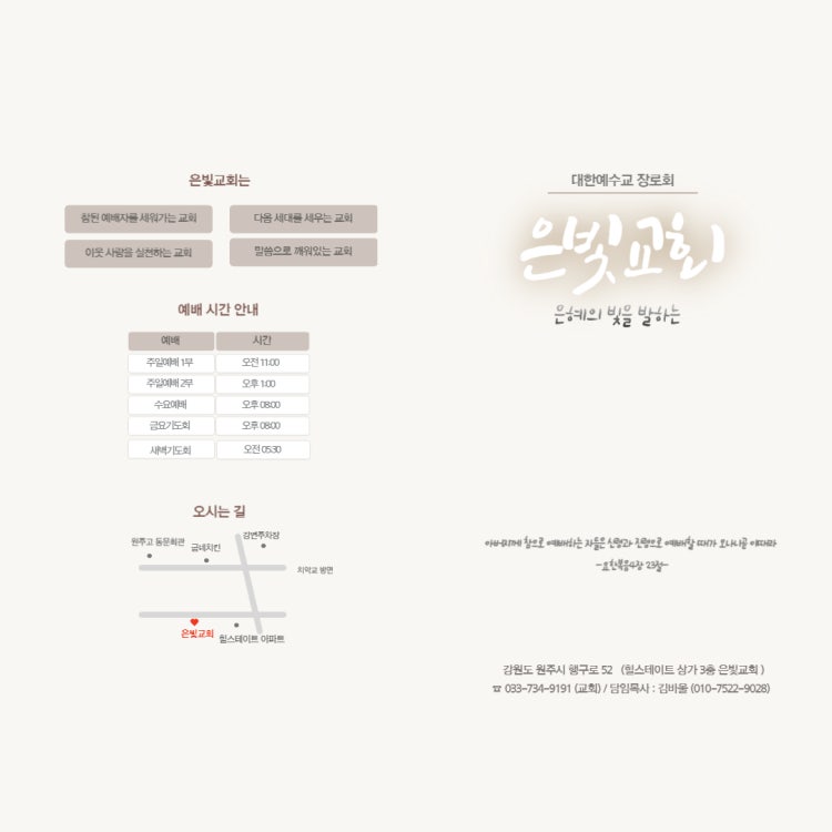 은빛교회 사진 2