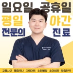 세종참빛한의원