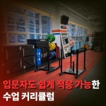 다산크로스핏 히트랩본점