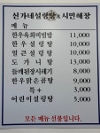 신가네 설렁탕 & 시민해장