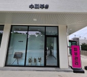 수피부샵
