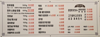 장천한우촌