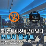 짐토스24도당점