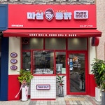 마실통닭 동탄여울공원점