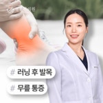 경송한의원