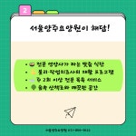 서울양주요양원