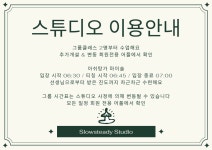 슬로우스테디 요가 필라테스