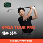 GDR골프아카데미 피트니스101명동점