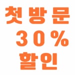 더블유 스파 바이수