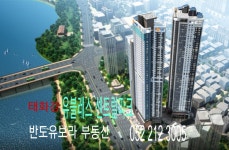 반도유보라공인중개사사무소