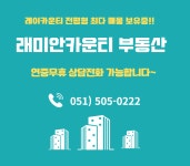 래미안카운티공인중개사사무소