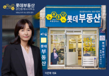 부동산이즈 롯데부동산공인중개사사무소