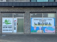 전국플랜트건설노동조합