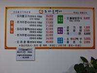 오리궁뎅이 첨단점