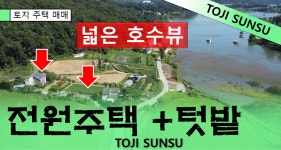 원삼 희망 공인중개사 사무소