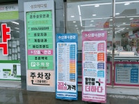 으뜸플러스안경 경주성모안과점