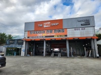 더타이어샵 혁신점