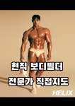 유일휘트니스