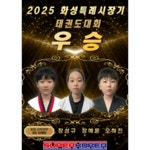 슈퍼코리아태권도장