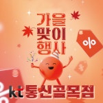 주식회사 더킹컴퍼니 - 사상구 | KT 더킹컴퍼니 통신골목점