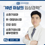 고운속내과의원