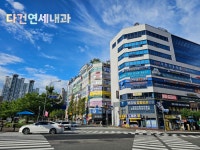 다건연세내과의원