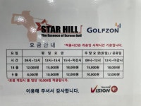 골프존 스타힐골프