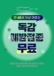 신세계연합의원