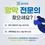 대구안과의원