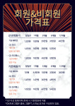 더에스짐 예산점