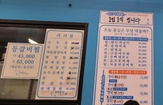 생선가게어물전