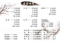 어촌회