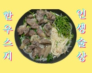 인생술상 구로디지털단지역점