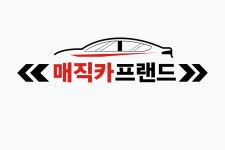 매직카프랜드