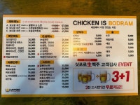 보드람치킨 동탄역점