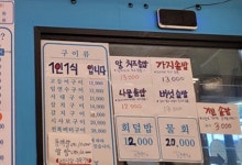 생선가게어물전