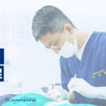 365바른마음치과의원 첨단